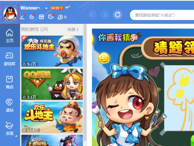 qq游戏大厅2021