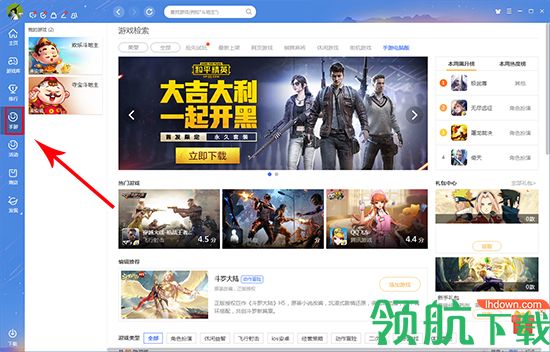 qq游戏大厅2021