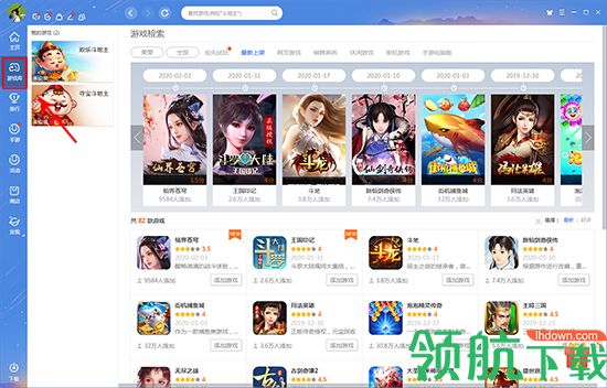 qq游戏大厅2021
