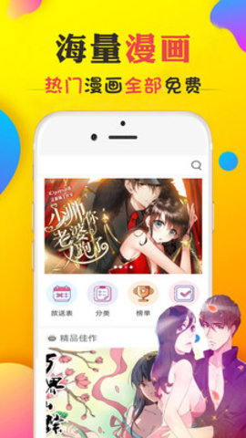 免费追漫画大全破解vip去广告无限看