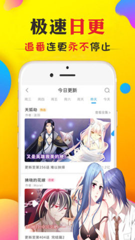免费追漫画大全破解vip去广告无限看
