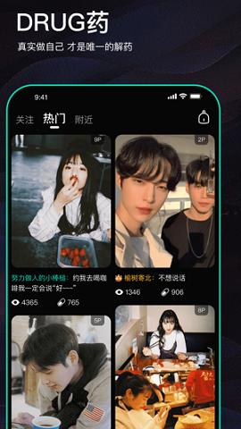 Drug药app官方版