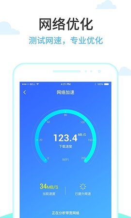 光速清理王