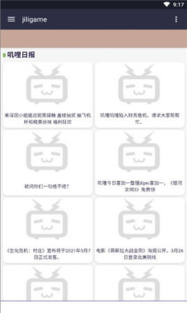 jilijili鉴宝G站官网版