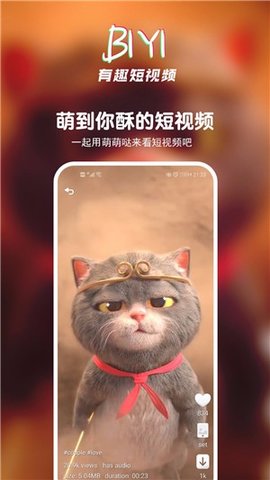 壁音短视频手机最新版