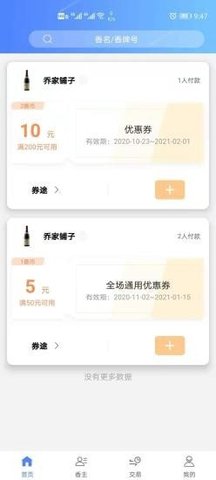 易香商城app特价版