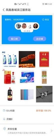易香商城app特价版