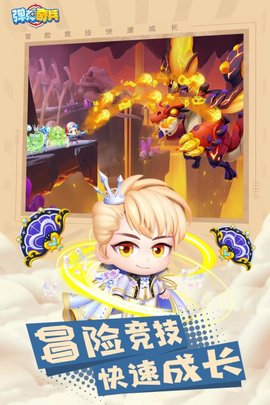 弹弹奇兵游戏礼包兑换官方版