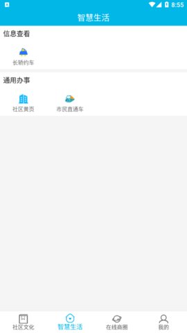 硒都e家亲app官方版