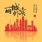 丽城外卖app平台