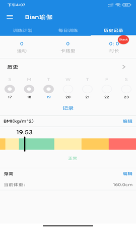 Bian瑜伽app正式版