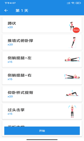 Bian瑜伽app正式版