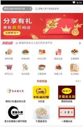 丽城外卖app平台