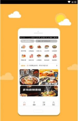 丽城外卖app平台