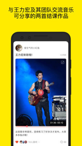 王力宏月学app