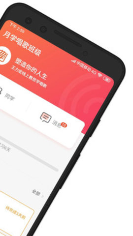 王力宏月学app