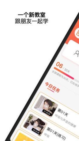 王力宏月学app