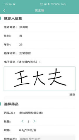 康康兔医生医生端app安卓最新版