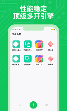 分身多开虚拟位置手机免费版