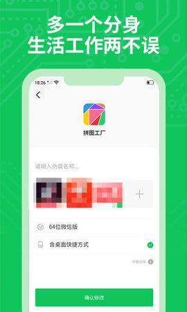 分身多开虚拟位置手机免费版