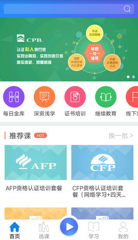 金库网官方手机客户端