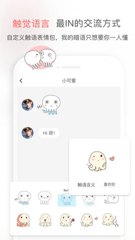点点小触app官方版
