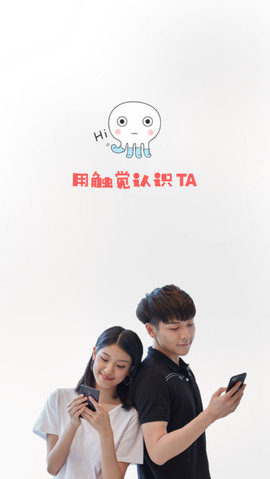 点点小触app官方版
