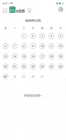 轻松日记app官方版下载