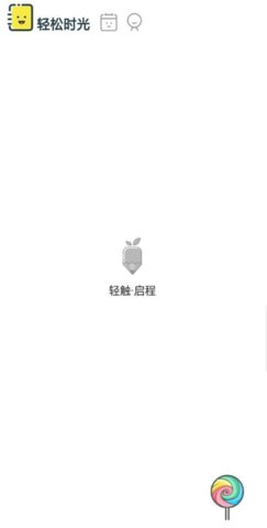 轻松日记app官方版下载