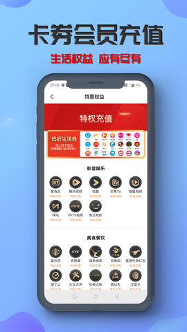炭游优惠券APP官方最新版