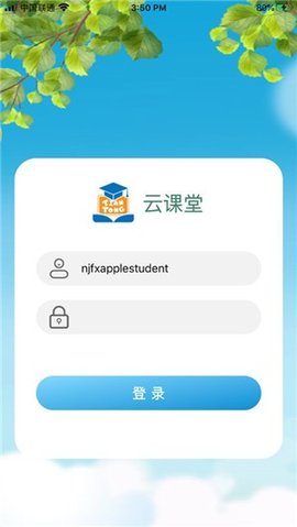 TT云课堂学生版官方客户端下载