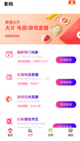 贝壳影视免费2021在线观看手机版