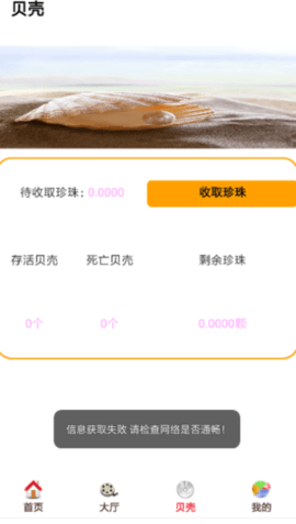 贝壳影视免费2021在线观看手机版