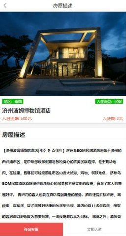 远创民宿服务APP官方版远创民宿服务APP官方版