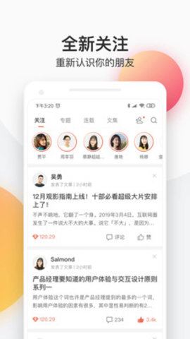 简书手机客户端下载