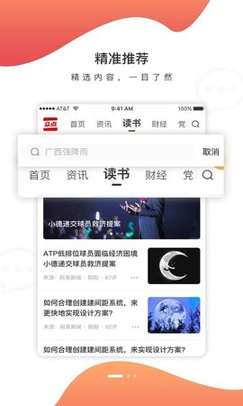 人民众点手机官方版