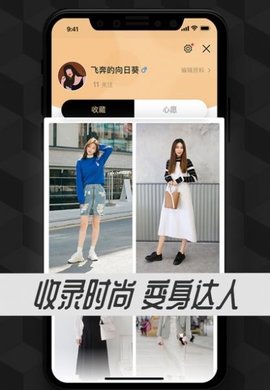 适适APP官方版