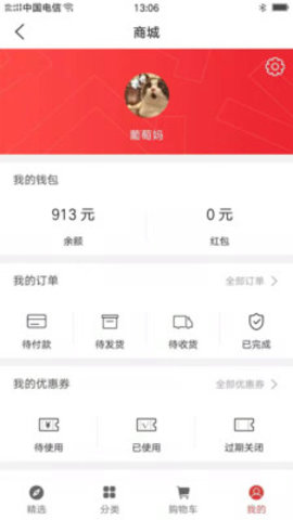 拼团乐app安卓最新版