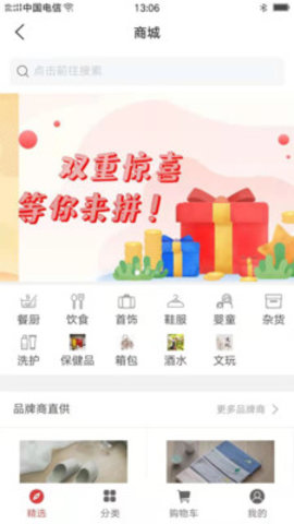 拼团乐app安卓最新版