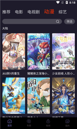 维吧影视