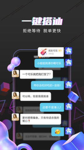 海星直播交友官方客户端下载