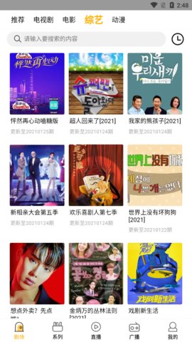 饭桌影视app2021最新版本