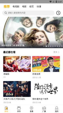 饭桌影视官方客户端下载