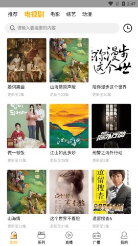 饭桌影视官方客户端下载