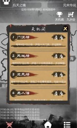 炙热江湖破解最新版