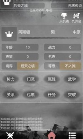 炙热江湖破解最新版