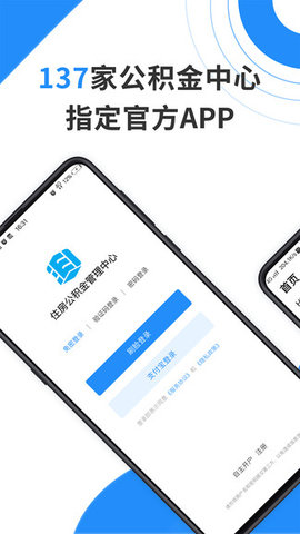 宜宾公积金app官方版