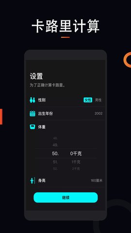 运动跑步计官方客户端下载