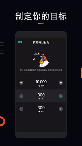 运动跑步计官方客户端下载