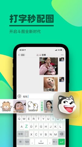 键多多输入法表情包生成器app官方版